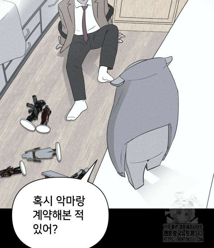 기기괴괴2 마성의 조형사 2화 25