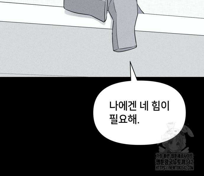 기기괴괴2 마성의 조형사 2화 29