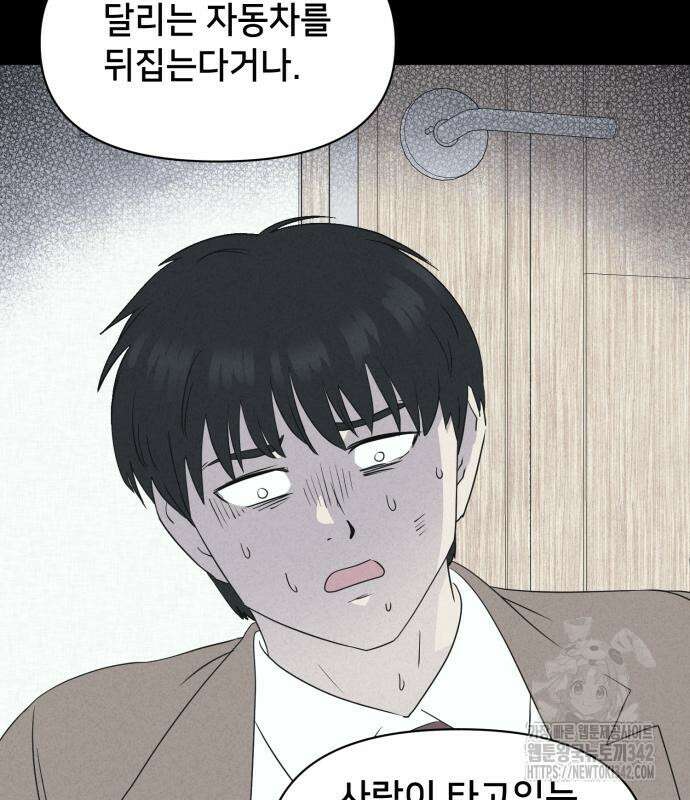 기기괴괴2 마성의 조형사 2화 32