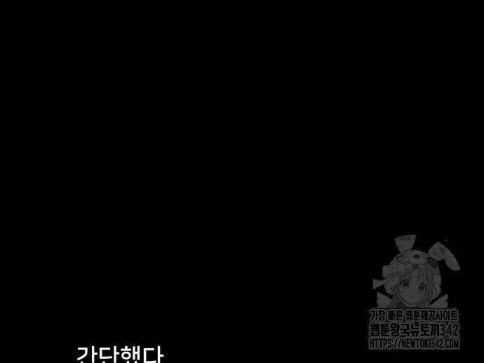 기기괴괴2 마성의 조형사 2화 42