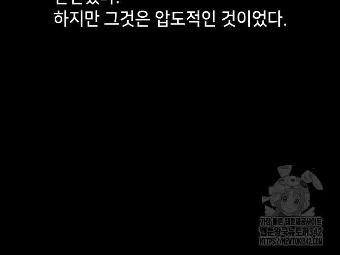 기기괴괴2 마성의 조형사 2화 43