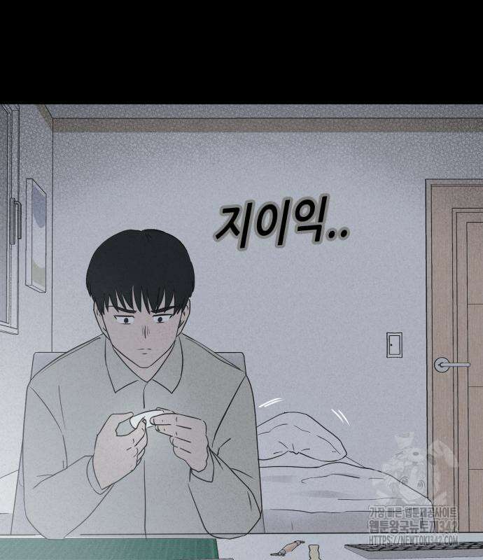 기기괴괴2 마성의 조형사 2화 47