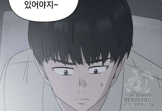 기기괴괴2 마성의 조형사 2화 64