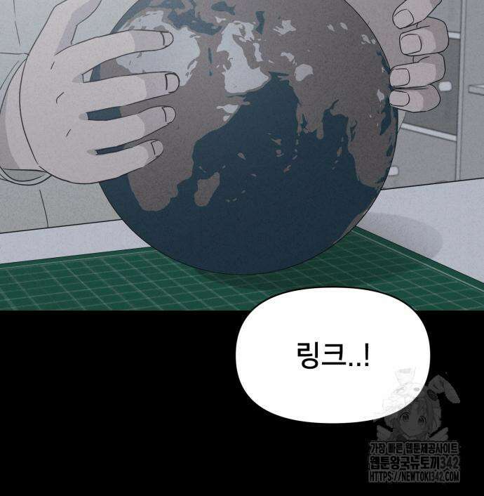 기기괴괴2 마성의 조형사 2화 76