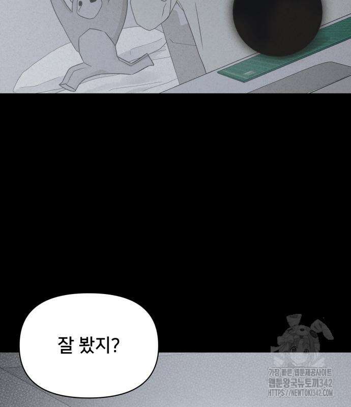기기괴괴2 마성의 조형사 2화 78