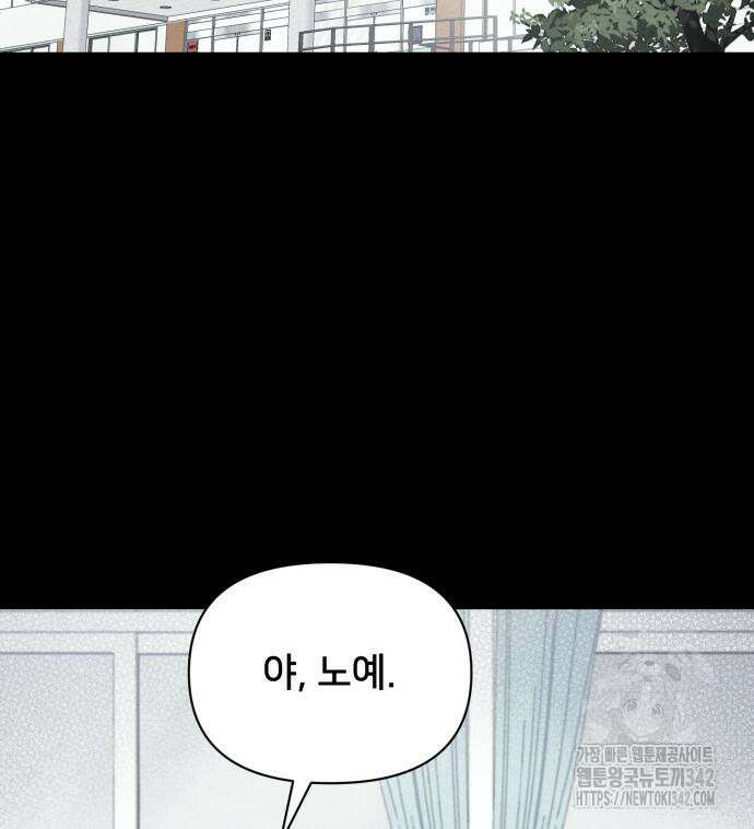 기기괴괴2 마성의 조형사 2화 87