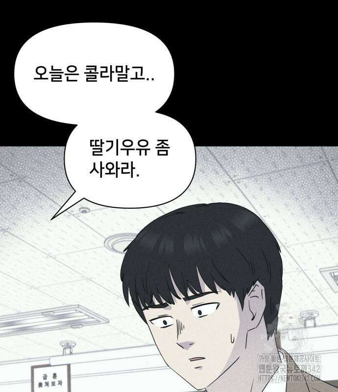 기기괴괴2 마성의 조형사 2화 89