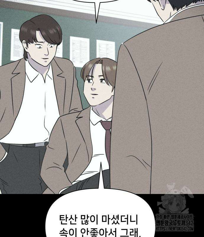 기기괴괴2 마성의 조형사 2화 91
