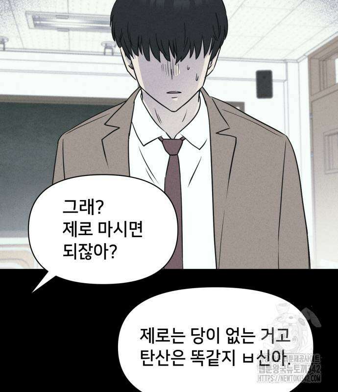 기기괴괴2 마성의 조형사 2화 93