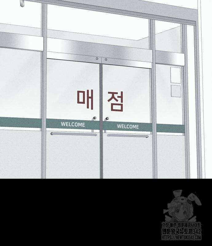기기괴괴2 마성의 조형사 2화 96