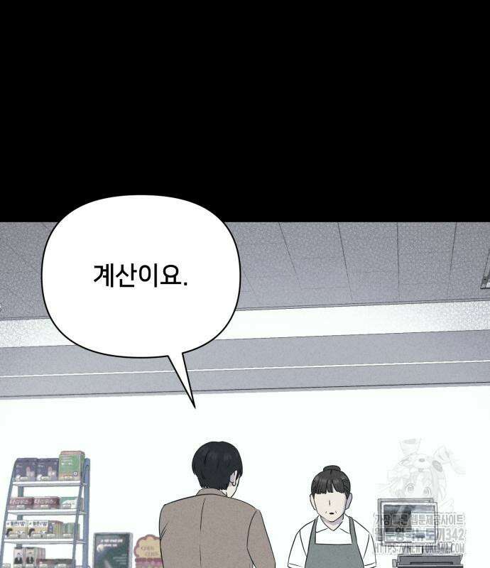 기기괴괴2 마성의 조형사 2화 104