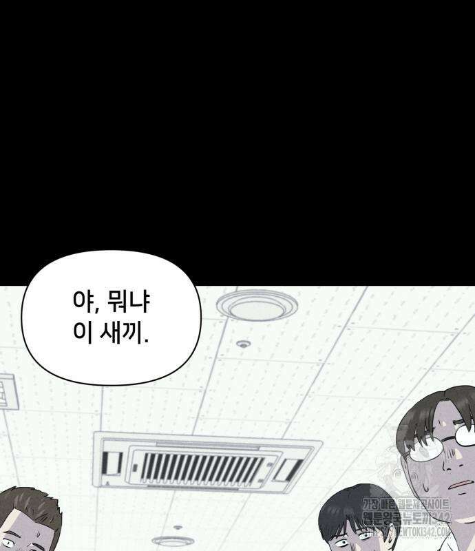 기기괴괴2 마성의 조형사 2화 107