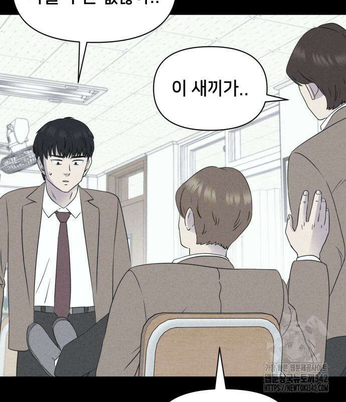 기기괴괴2 마성의 조형사 2화 109