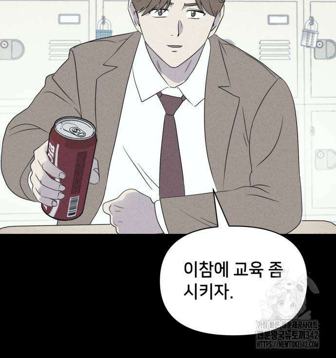 기기괴괴2 마성의 조형사 2화 111