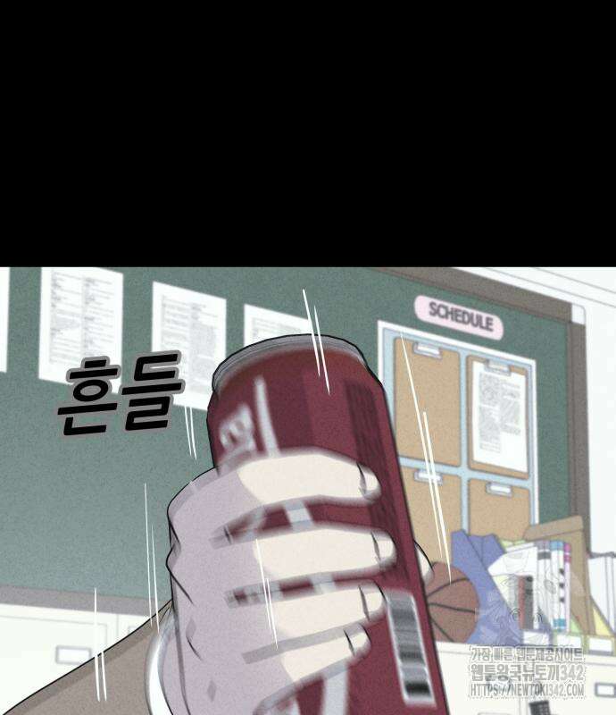 기기괴괴2 마성의 조형사 2화 112