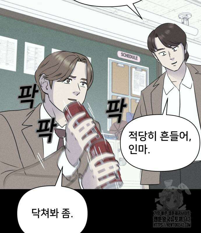 기기괴괴2 마성의 조형사 2화 114
