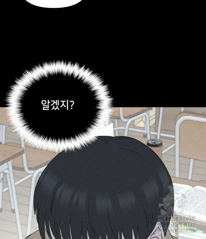 기기괴괴2 마성의 조형사 2화 115