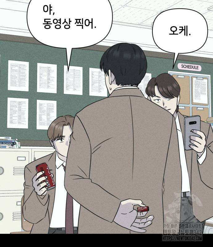 기기괴괴2 마성의 조형사 2화 117
