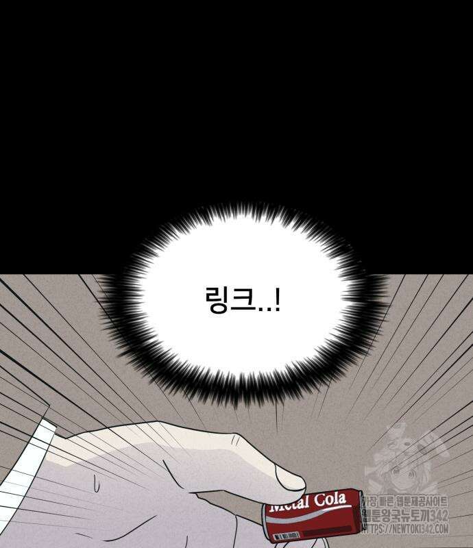 기기괴괴2 마성의 조형사 2화 118