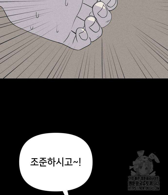 기기괴괴2 마성의 조형사 2화 119