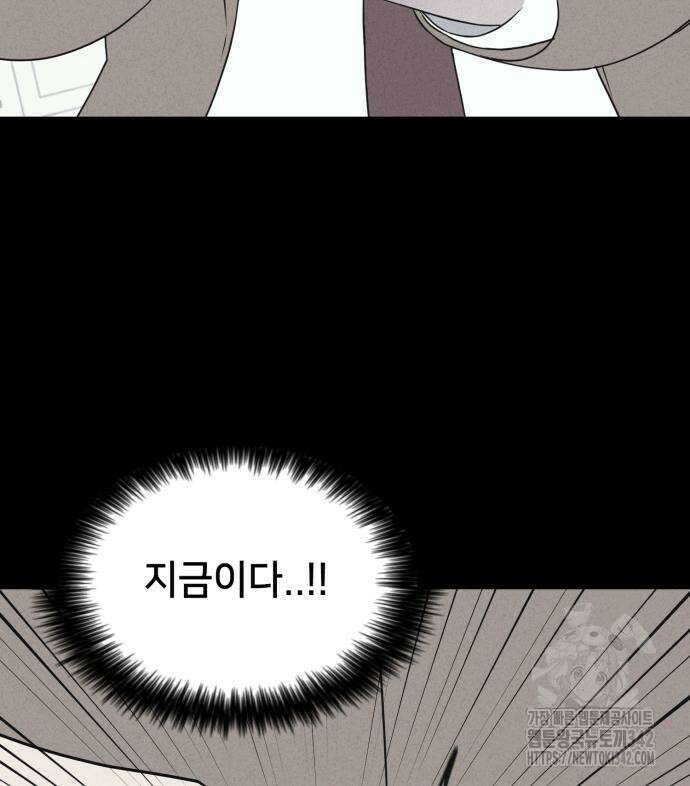 기기괴괴2 마성의 조형사 2화 121