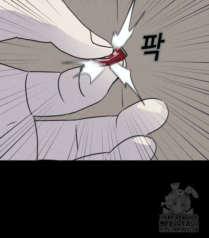 기기괴괴2 마성의 조형사 2화 122