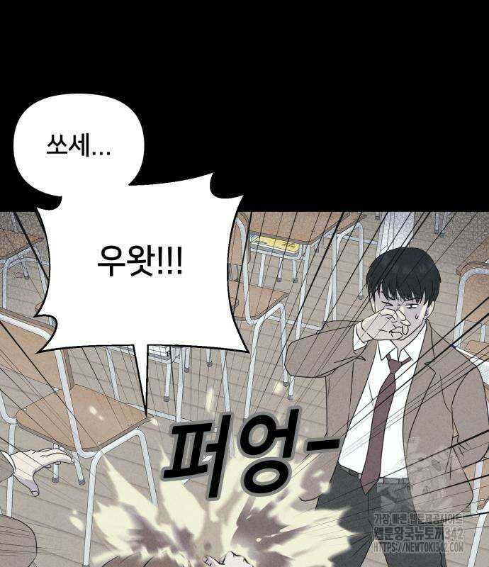 기기괴괴2 마성의 조형사 2화 123