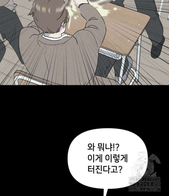 기기괴괴2 마성의 조형사 2화 124