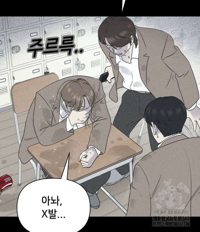 기기괴괴2 마성의 조형사 2화 125