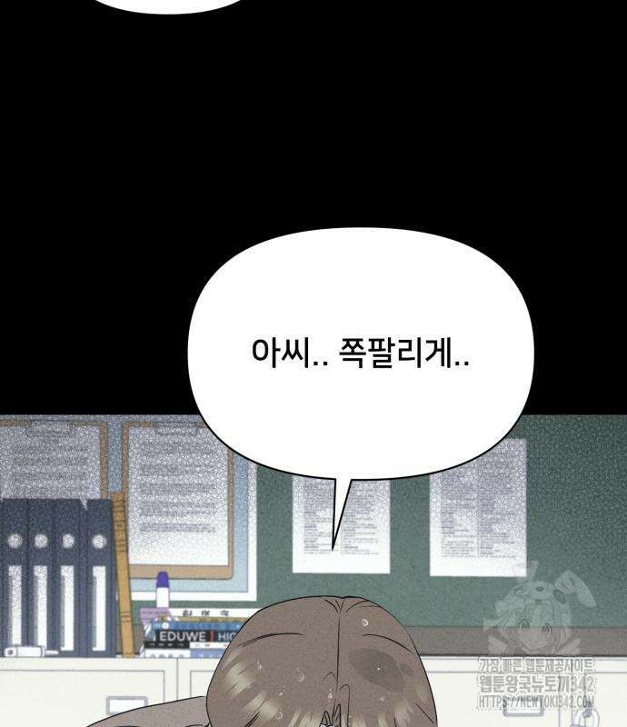 기기괴괴2 마성의 조형사 2화 126