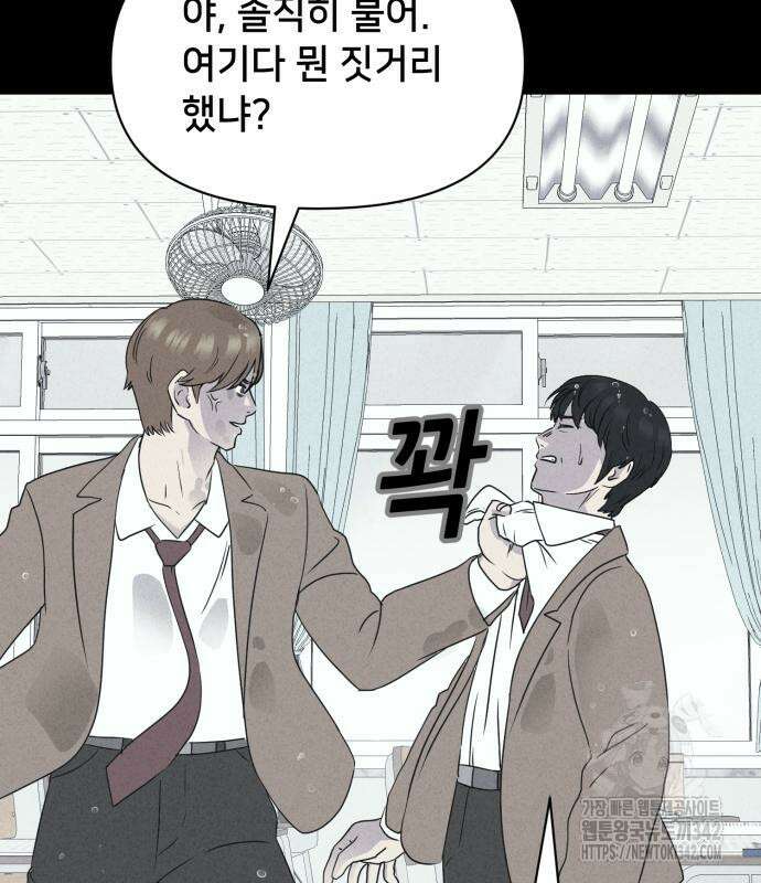 기기괴괴2 마성의 조형사 2화 128