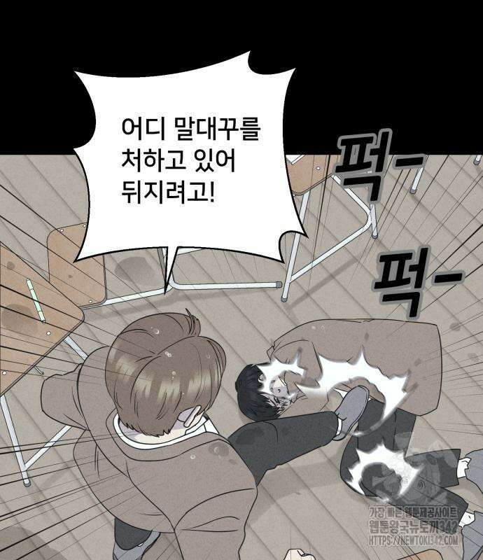 기기괴괴2 마성의 조형사 2화 131