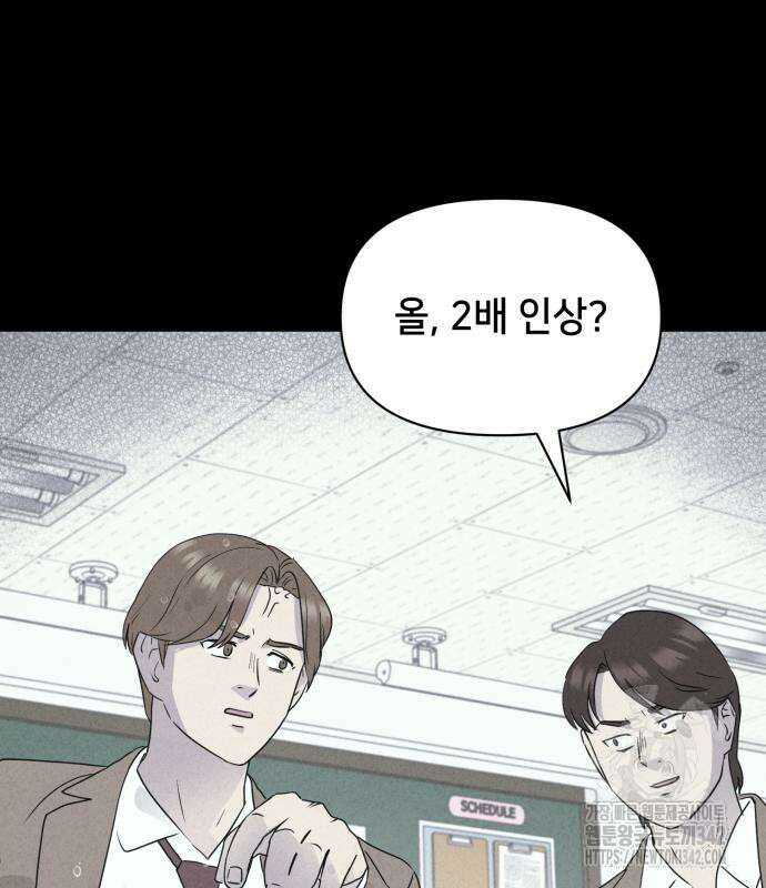 기기괴괴2 마성의 조형사 2화 135