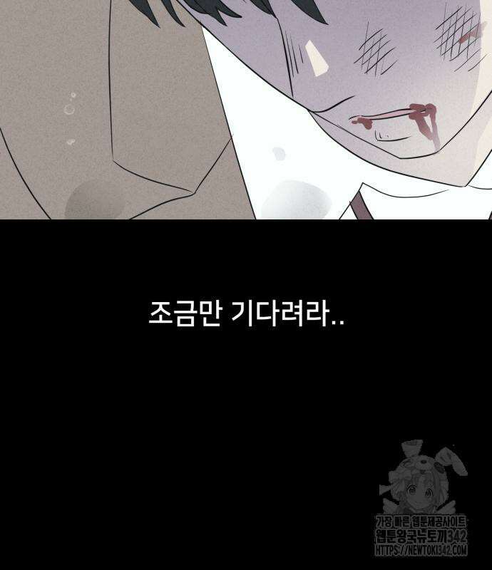 기기괴괴2 마성의 조형사 2화 139