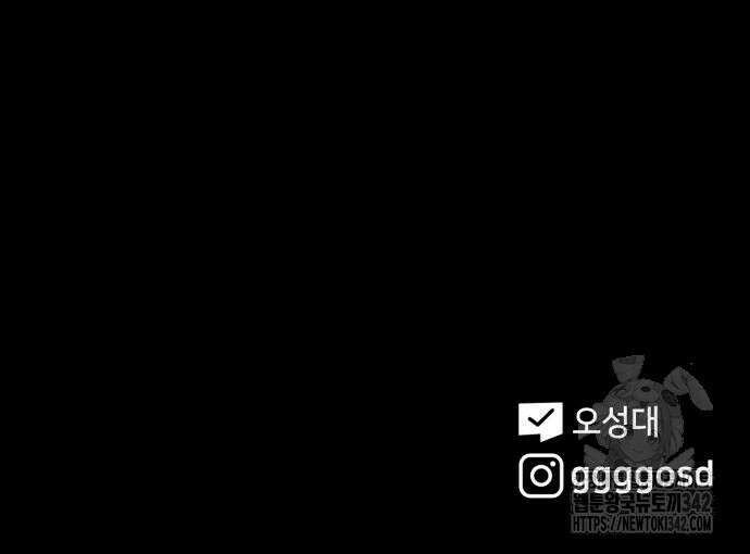 기기괴괴2 마성의 조형사 2화 143