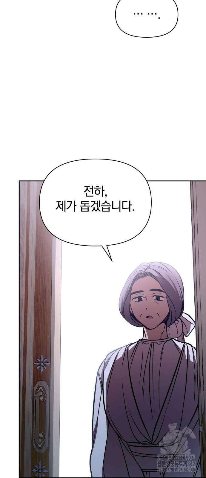 서브 남주가 파업하면 생기는 일 53화 9