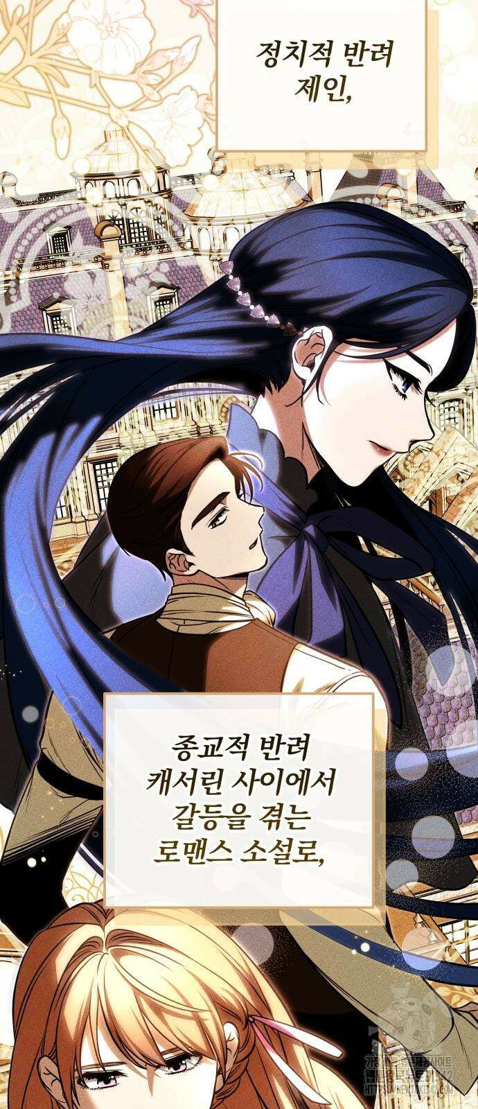 서브 남주가 파업하면 생기는 일 53화 27