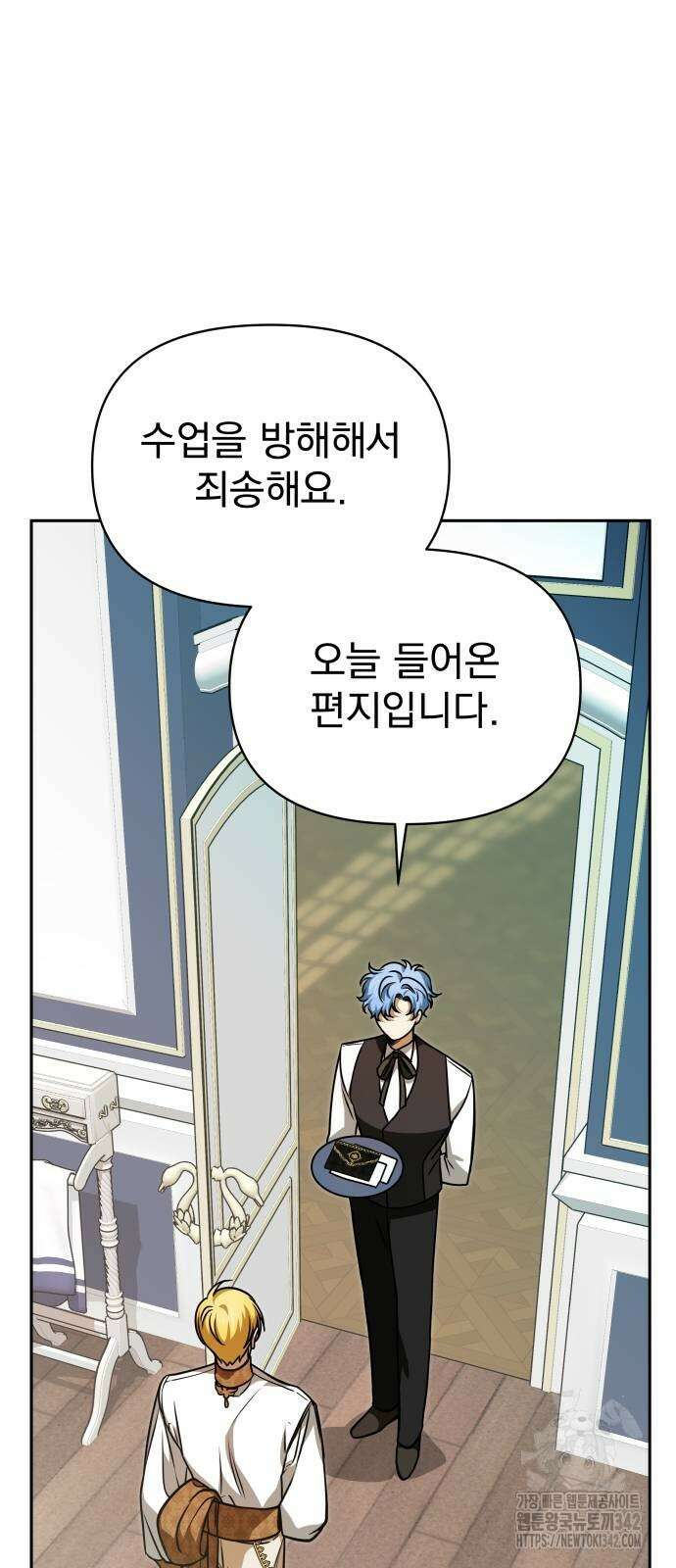 서브 남주가 파업하면 생기는 일 53화 40