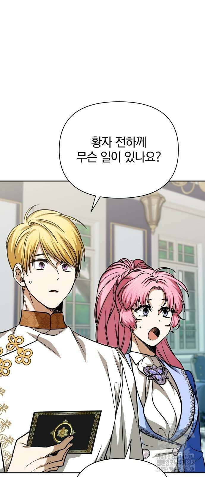 서브 남주가 파업하면 생기는 일 53화 55