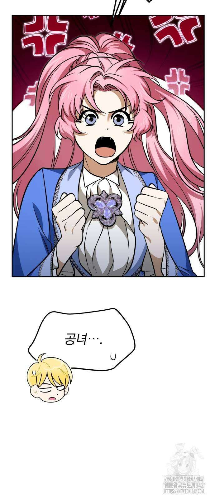 서브 남주가 파업하면 생기는 일 53화 58
