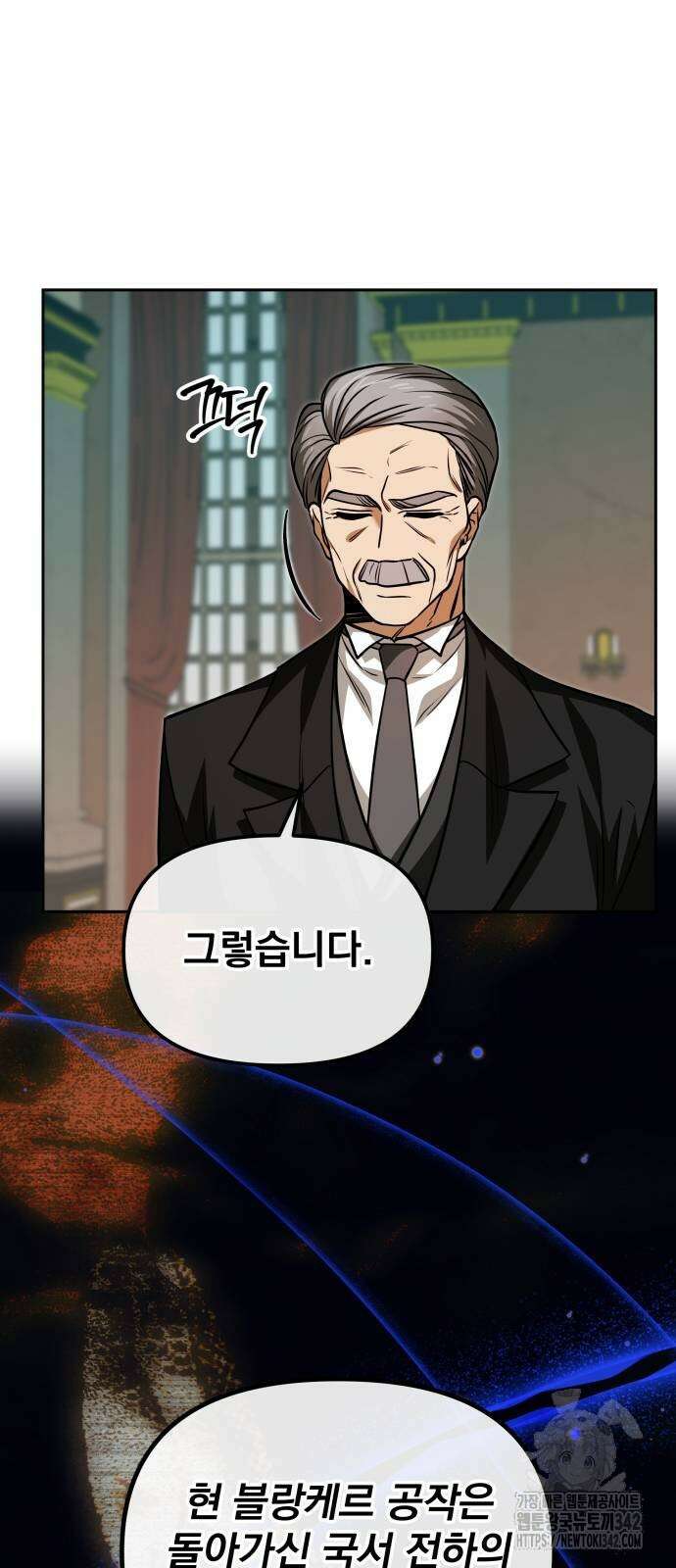 서브 남주가 파업하면 생기는 일 53화 60