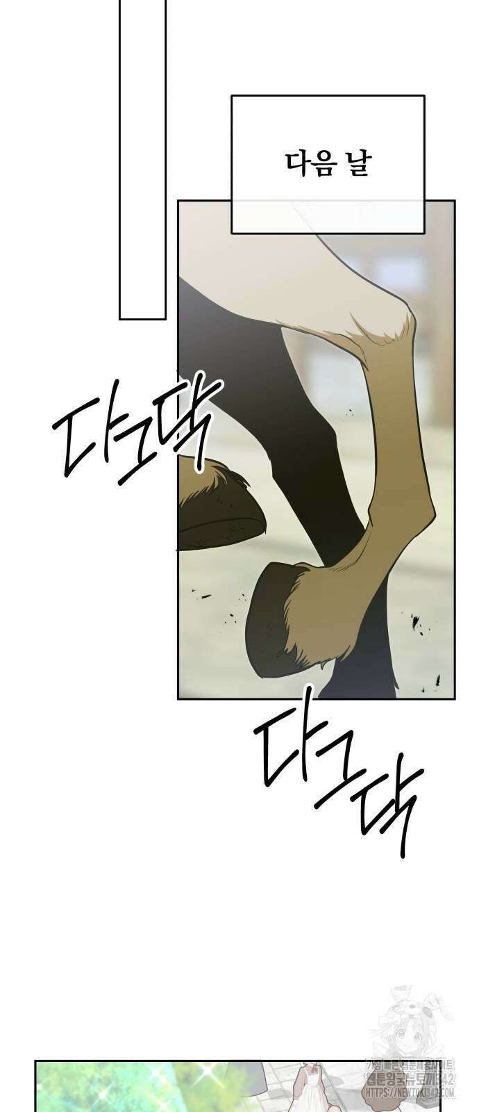 서브 남주가 파업하면 생기는 일 53화 66