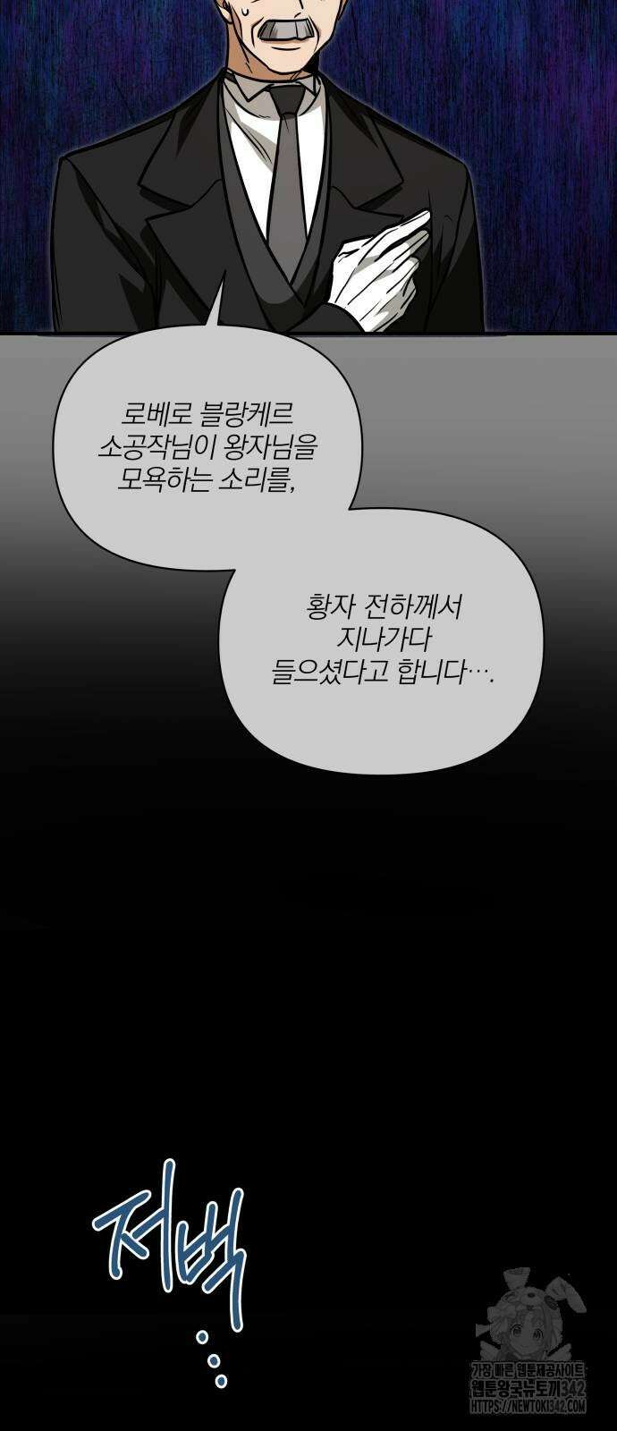 서브 남주가 파업하면 생기는 일 53화 71