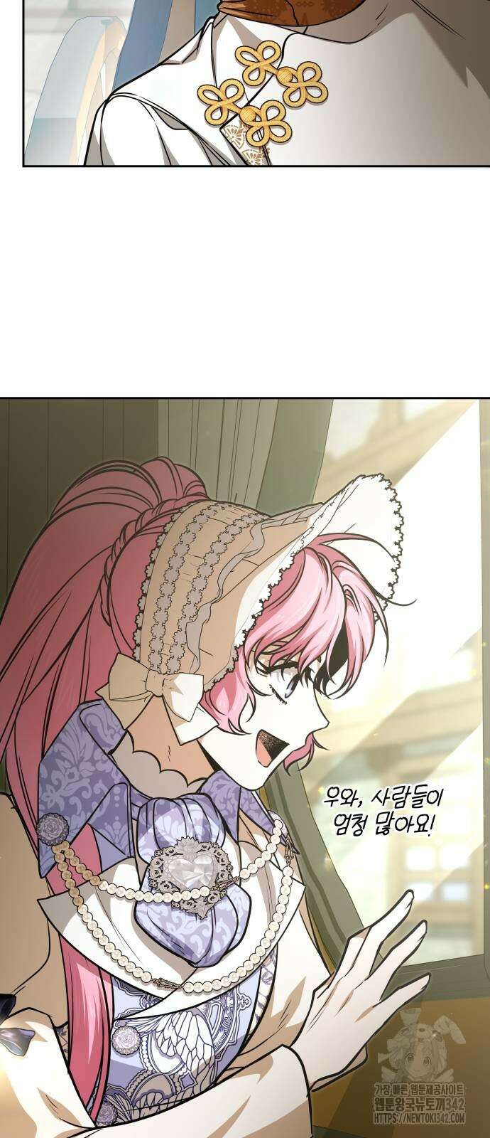 서브 남주가 파업하면 생기는 일 53화 79
