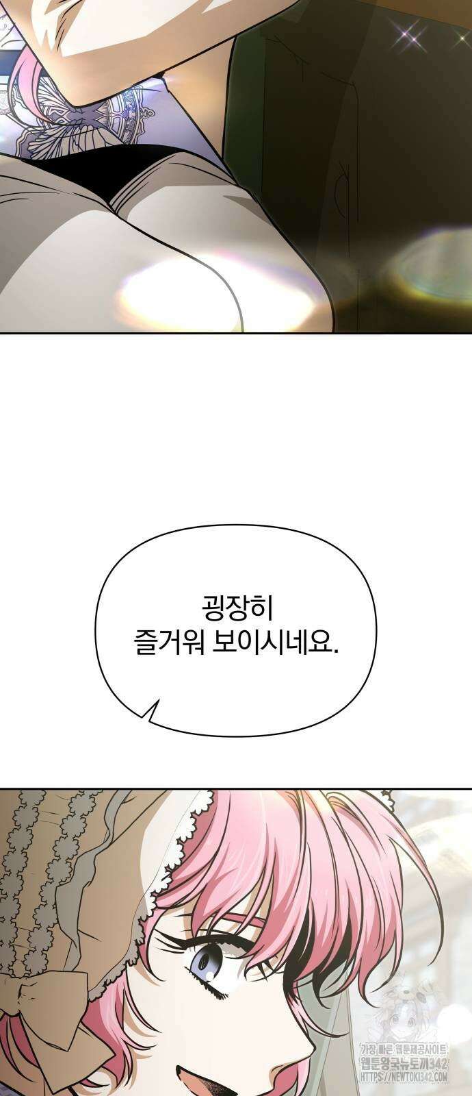 서브 남주가 파업하면 생기는 일 53화 80