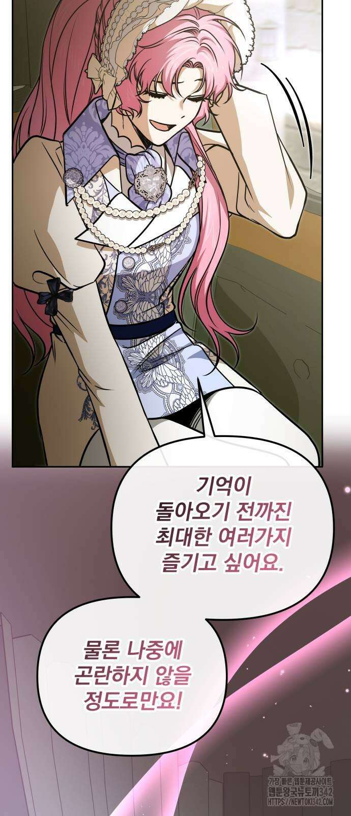 서브 남주가 파업하면 생기는 일 53화 82