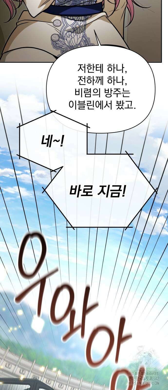 서브 남주가 파업하면 생기는 일 53화 86
