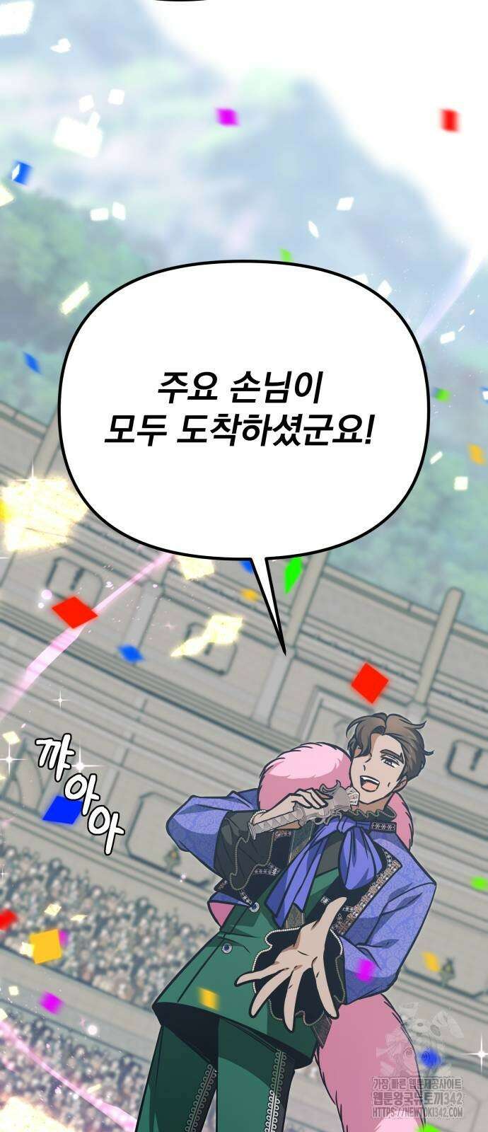 서브 남주가 파업하면 생기는 일 53화 89