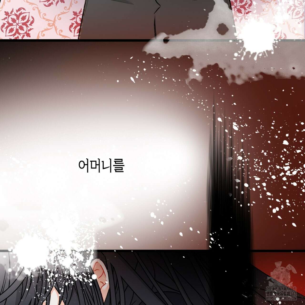 13황자 프롤로그 6