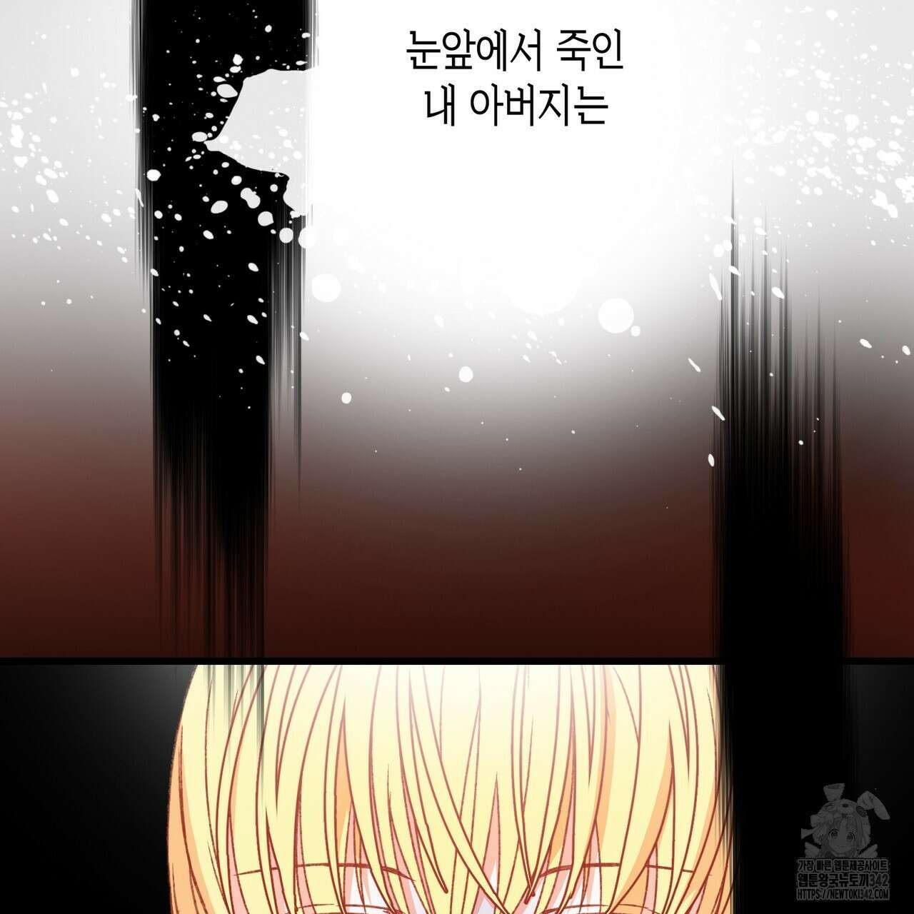 13황자 프롤로그 8